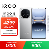 vivo iQOO 13【国家补贴】16GB+256GB 纳多灰 骁龙8至尊版 2K护眼屏 120W快充长续航 5G电竞手机