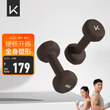 Keep彩色浸塑哑铃男士家用家庭健身肌肉塑形琥珀棕 6kg*2