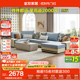 全友家居 家用布艺沙发现代简约大户型L型沙发贵妃沙发家具客厅实木架