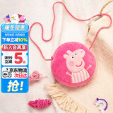 小猪佩奇包包毛绒玩具儿童小背包斜挎包女可爱迷你钱包圣诞礼物