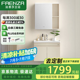 法恩莎（FAENZA）多层板浴室柜洗手盆柜组合带镜柜卫生间洗脸盆洗手台洗漱台化妆镜
