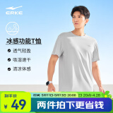 鸿星尔克于适同款|短袖男夏季新款冰感速干衣跑步t恤衫运动上衣T恤男士 暗淡灰-冰感吸湿排汗-于适推荐 L