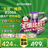 莱克吉米（JIMMY）【25%全国补贴】鲸吸B506A智能加热除湿床上紫外线杀菌强拍打吸尘器猫毛除螨虫超声波除螨仪 【全国补贴】B506A尘螨感应款