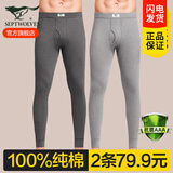 七匹狼秋裤男士保暖裤棉裤纯棉线裤打底裤薄款保暖内衣100%全棉冬季衬裤 升级抗菌2条装（深麻灰+浅麻灰） 2XL 【推荐体重150-170斤】