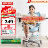 京东京造儿童学习椅 好学椅透气网背款 写字学生椅 本色灰 赠蓝or粉椅套