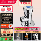 九牧（JOMOO）74056-156/1C-1快开硅黄铜八门阀三角阀加厚防爆单冷