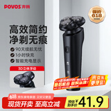 奔腾（POVOS）电动剃须刀男士刮胡刀充电便携式三刀头轻便胡须刀剃胡子刀须刨生日送男朋友老公父亲节礼物 【镇店爆款】PW760L