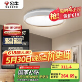 公牛（BULL）吸顶灯星灿智能语音卧室灯客厅灯MX-B048045A-MS   送安装