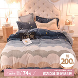 艾薇牛奶绒被套加绒被罩毛绒珊瑚绒被套单件200x230cm 云朵星辰