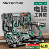 绿林42件21V冲击锂电钻套装多功能家用工具箱维修套装【送27件配件】