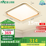 雷士（NVC）吸顶灯客厅卧室餐厅阳台包安装简约现代LED照明方灯柠梦Y包安装