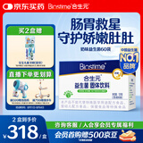 合生元（BIOSTIME）奶味益生菌婴儿 益生元双歧杆菌呵护肠胃 60袋