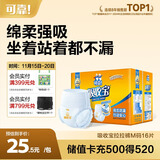 可靠（COCO）吸收宝成人拉拉裤 M16片（臀围80-105cm）内裤型纸尿裤尿不湿