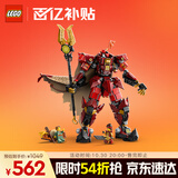 乐高（LEGO）积木拼装幻影忍者71846 烈焰骑士机甲男孩儿童玩具生日礼物