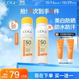高姿美白防晒喷雾80mlSPF50+PA+++防水防汗户外便携军训必备防晒霜