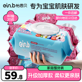 婴儿宝宝手口湿巾80片*20包湿纸巾儿童洗脸湿巾家庭囤货大包装