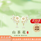 周百福【1000+门店】S925银山茶花耳钉女款养耳仿珍珠耳环纪念生日礼物 山茶花耳钉【8仓发货-极速达】生日纪念日送女友闺蜜