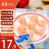 万景 北海青虾滑150g/袋 5A标准 95%含量 关东煮麻辣烫火锅食材