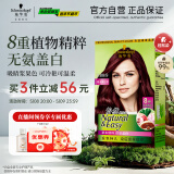施华蔻（Schwarzkopf）怡然植物染发霜3.88摩卡深红棕 染发剂植物染发膏自己染男女盖白