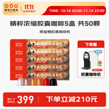 隅田川 赠胶囊咖啡机 nespresso胶囊咖啡50颗套餐醇香意式浓缩黑咖啡粉 灵感可可*2+坚果司令*2+夏柑橘