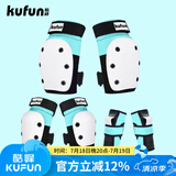 酷峰（kufun）轮滑护具全套头盔套装防护溜冰滑板滑雪陆冲板骑行成人儿童男女 6件套 薄荷绿护具 L适合115至155斤