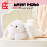 名创优品（MINISO）塔尼兔系列趴姿公仔毛绒玩具玩偶兔子娃娃抱枕生日礼物女
