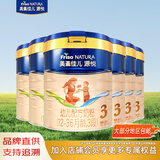 美素佳儿（Friso）美素金装源悦幼儿配方奶粉荷兰原装进口 3段 800g 6罐