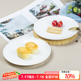 斯凯绨（Sky Top）盘子陶瓷菜盘纯白碟子骨瓷餐盘餐具套装7英寸月光盘4件装