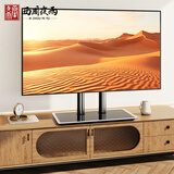 西周夜雨电视机底座 32-80英寸 万能通用支架桌面液晶显示器免打孔台式增高座架桌面支架