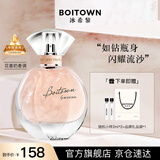 冰希黎（Boitown）【店铺爆款】香水女幻彩鎏金女士香水淡香持久留香教师节生日礼物
