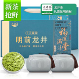 西湖说龙井杭州龙井茶叶豆香特级250g明前礼盒装新茶嫩芽绿茶父亲节送礼