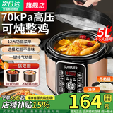 SUOPUER苏泊电压力锅第一名商用电饭锅大容量高压锅电高压锅家用不锈钢多功能双旦智能预约定时高压电饭煲 6L 双内胆（铝胆+搪瓷胆）适合4-8人使用