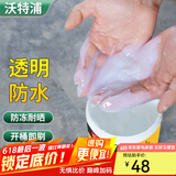 沃特浦  透明防水胶外墙防水涂料屋顶阳台瓷砖缝隙免砸砖隐形补漏王材料 【窗台/外墙】2斤约刷2-3平