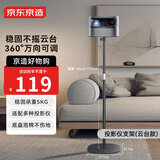 京东京造投影仪支架云台款 加厚落地可伸缩投影机三脚架通用三角架极米小米坚果爱普生等品牌【PJ】