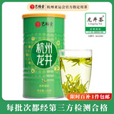 艺福堂龙井 2025新茶杭州钱塘龙井茶浓香250g雨前口粮茶 装茶叶绿茶自饮