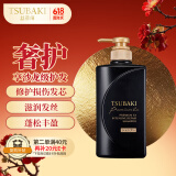 丝蓓绮（TSUBAKI）沁耀臻致奢护洗发水490ml黑耀瓶柔顺修护洗头膏洗发露男女士