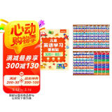 【时光学】儿童英语学习便利贴 家庭场景式口语练习卡通贴纸便利贴