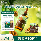 英氏有机DHA山核桃油110ml佐餐滴管控量食用油送婴幼儿辅食分阶手册