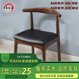 尊禾实木椅子餐厅餐椅牛角椅家用餐桌椅吧台椅休闲木椅子