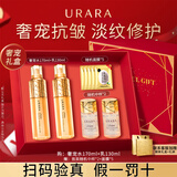 悠莱水乳套装抗皱紧致提拉补水保湿滋润母亲节礼物礼盒护肤品 【紧致肌肤】水+乳