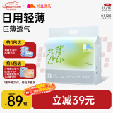 凯儿得乐 丝薄婴儿纸尿裤 超薄透气尿不湿 新生儿尿裤XL码42片