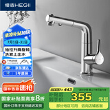 恒洁（HEGII）抽拉式面盆水龙头 三功能漱口浴室旋转升降冷热水龙头HMF929-115