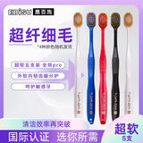 惠百施（EBISU）48孔宽头超软毛牙刷全效Pro成人男女通用5支颜色随机