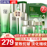 百雀羚（PECHOIN）套装 肌初赋活礼盒 抗皱提拉紧致淡化细纹保湿护肤化妆品女官方 [高性价比]洁面+水+乳液+面霜