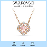 施华洛世奇（SWAROVSKI）Una项链女吊坠轻奢小众送女友毕业礼物女女士 粉红色跳动的心-四叶草5514488