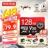 京东京造至尊极速高性能TF卡 128GB（MicroSD）存储卡 U3 V30 A2 运动相机4K高清 内存卡 读速200MB/s