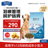 伯纳天纯小型成犬粮泰迪比熊博美天然粮樱桃味狗粮10kg/20斤