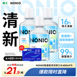狮王（Lion）NONIO氨基酸漱口水冰柠盐汽450ml*3零酒精零蔗糖杀菌去口臭