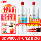 3M净水器舒活泉SDW8000T-CN滤芯耗材家用厨房直饮净水器滤芯 SDW8000T-CN全套滤芯