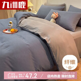 九洲鹿 被套单件150*200cm-柏拉图 单人学生宿舍床上用品被罩被单